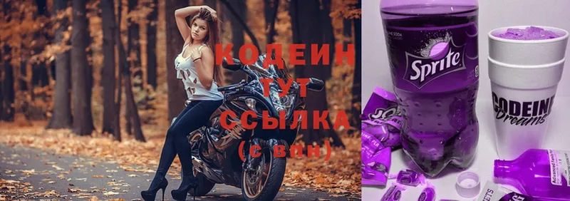 Кодеиновый сироп Lean Purple Drank  Ртищево 