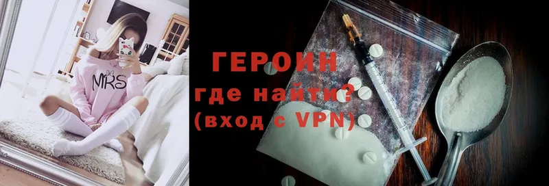 hydra как войти  купить наркотики сайты  Ртищево  это состав  Героин Афган 