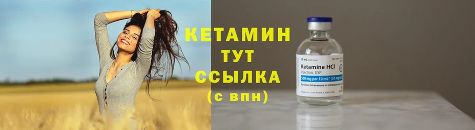 Кетамин ketamine  Ртищево 