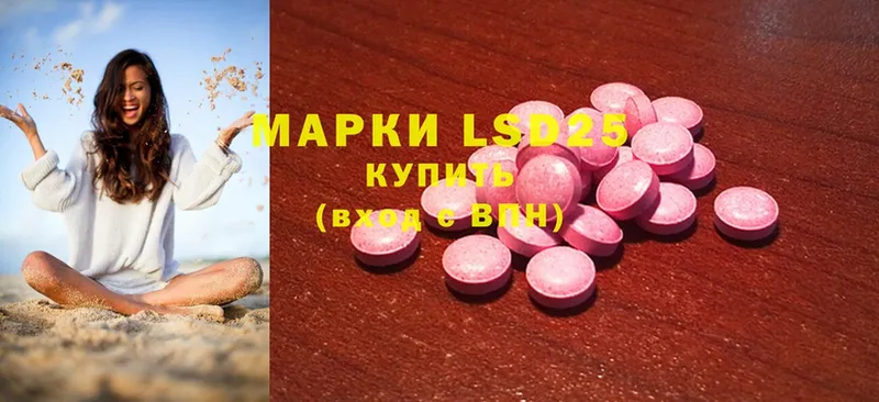 наркошоп  Ртищево  LSD-25 экстази кислота 