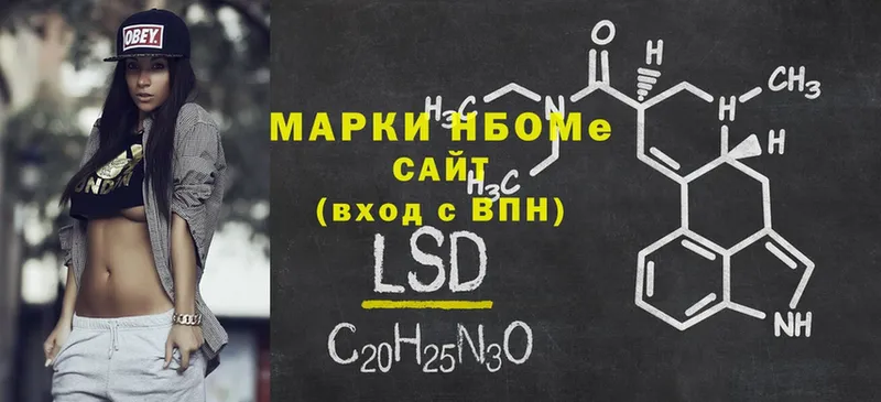 Марки 25I-NBOMe 1,5мг  закладка  Ртищево 